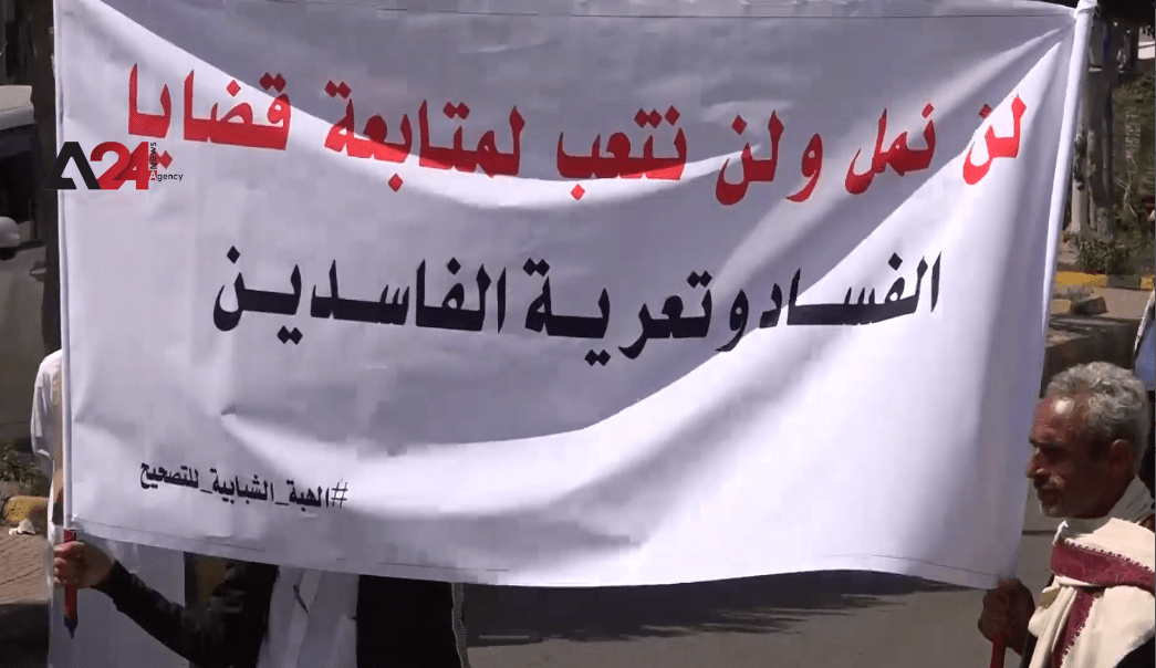 اليمن – مظاهرة في تعز للمطالبة بتوفير الخدمات الأساسية