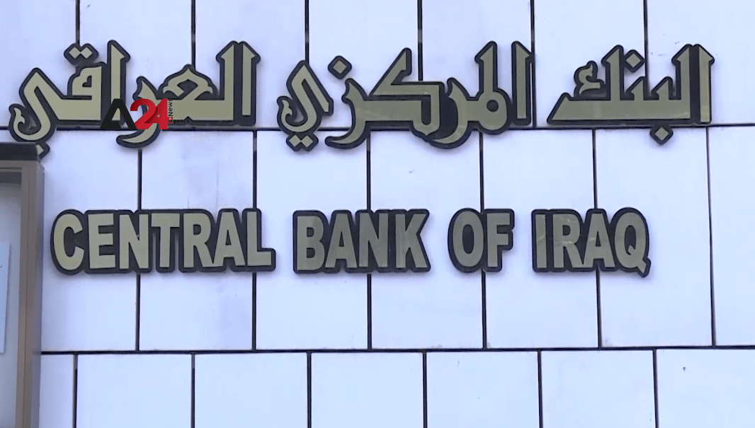 العراق - البنك المركزي العراقي يحذر من التعامل بالعملات الرقمية
