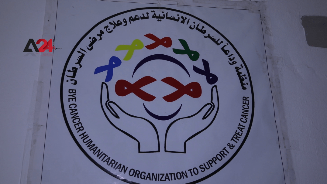سوريا- افتتاح أول مركز لمعالجة مرضى السرطان مجانا في الرقة
