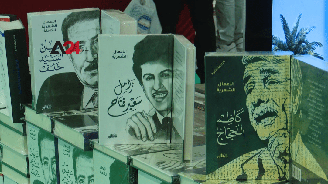 Iraq – The second session of the Iraq International Book Fair kicks off