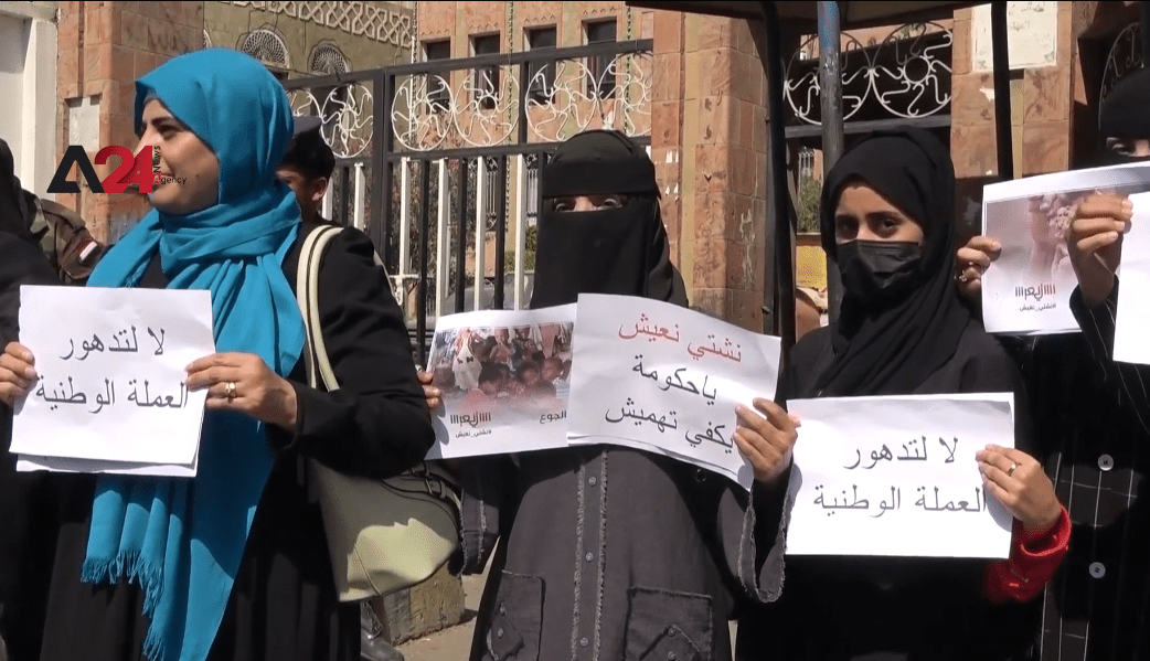 اليمن- أهالي تعز ينفذون وقفة احتجاجية على تردي الأوضاع المعيشية