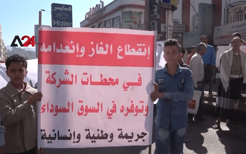 اليمن- تظاهرات حاشدة في تعز احتجاجا على تردي الأوضاع الاقتصادية