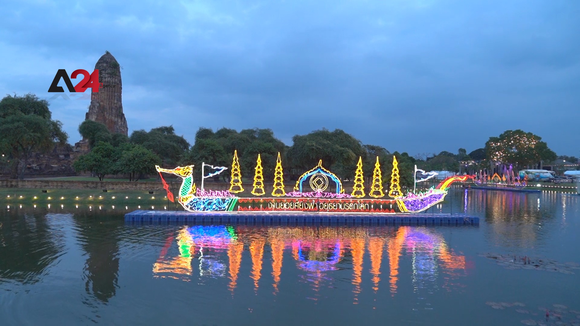 تايلاند - حديقة أيوثايا التايلاندية تحتفل بالذكرى الثلاثين لتصنيفها تراثًا عالميًا