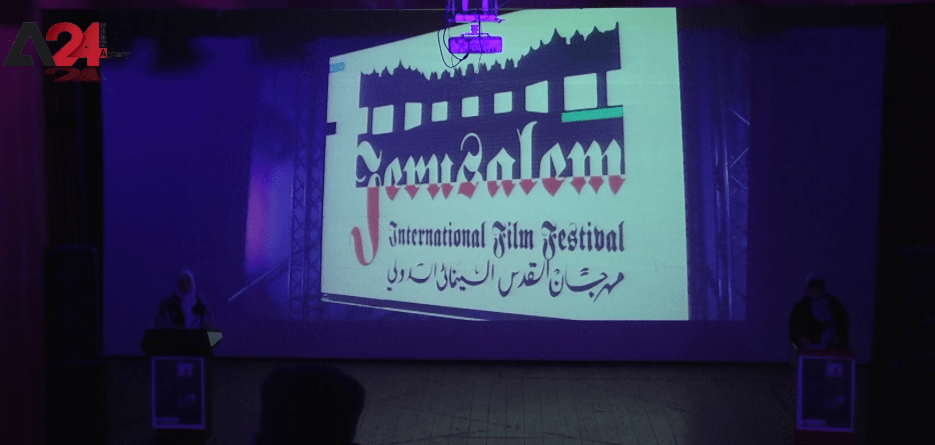 فلسطين- اختتام الدورة السادسة من مهرجان القدس السينمائي في غزة