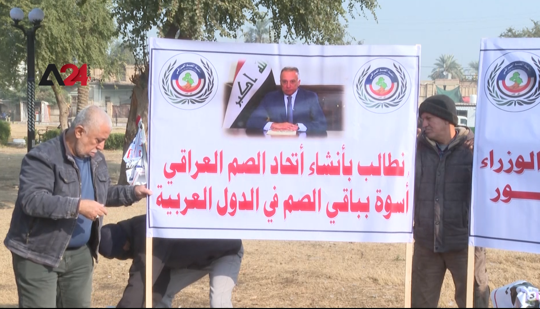 Iraq- A Sit-in for People with Special Needs in Iraq