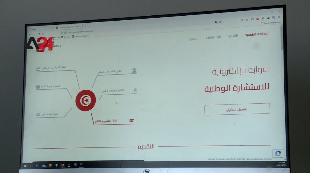 Tunisia – A pilot run to assess an e-platform for obtaining Tunisians suggestions