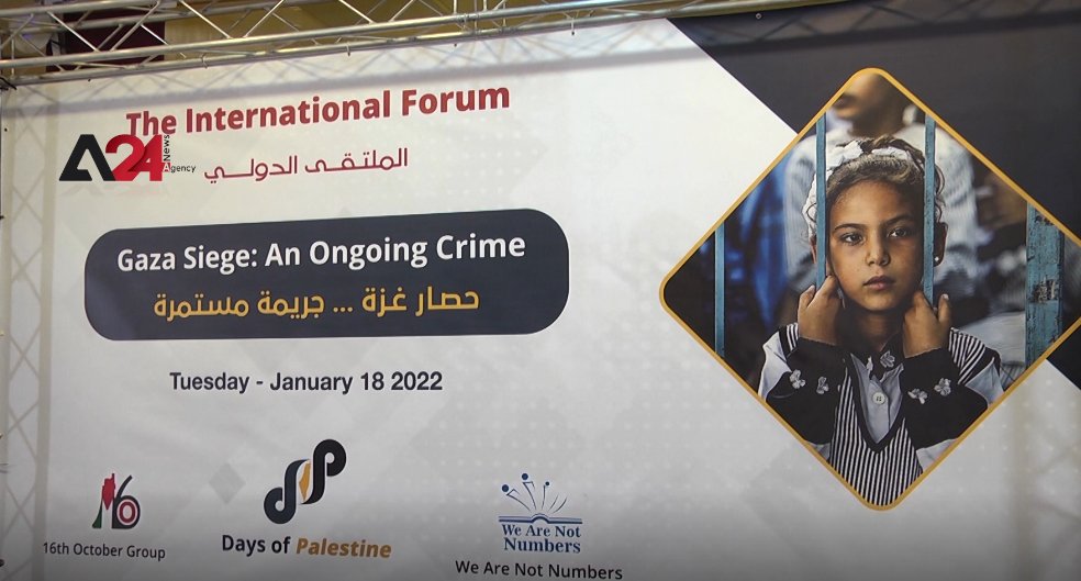 فلسطين- عقد مؤتمر دولي بعنوان حصار غزة .. جريمة مستمرة