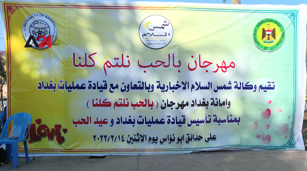 Iraq – Abu Nawas Gardens organize handicrafts exhibition on Valentine's Day