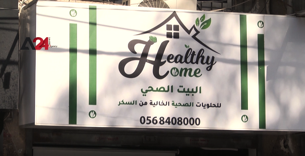 Palestine – Young woman launches a store selling diabetic-friendly food