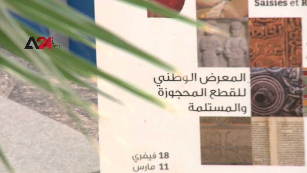 Tunisia – Tunis inaugurates national exhibition for recovered artifacts