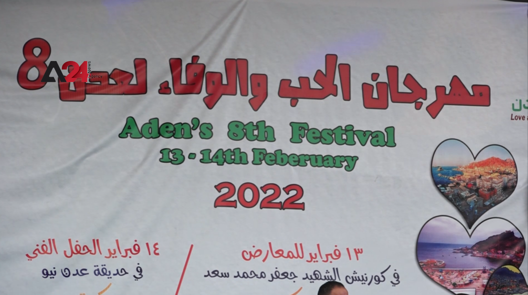 Yemen – Aden holds festival to celebrate Valentine’s Day