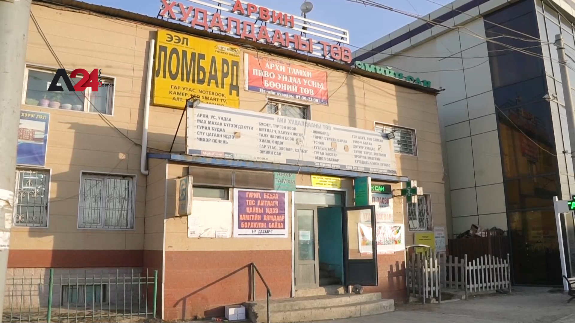 Mongolia -Pawnshops sign of worsening financial circumstances