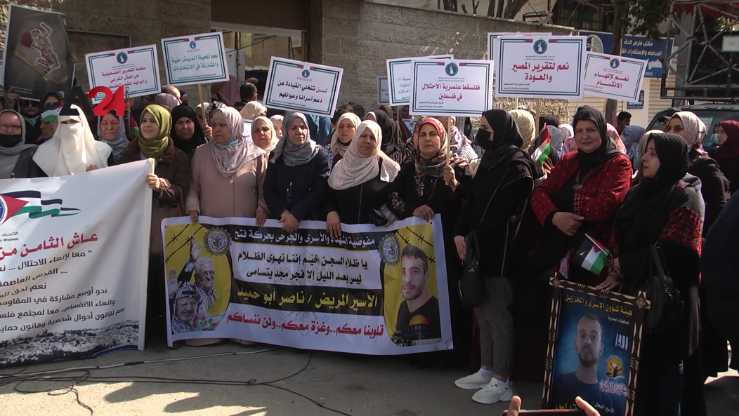 Palestine – Gaza sit-in demands justice for Palestinian women in Israeli jails