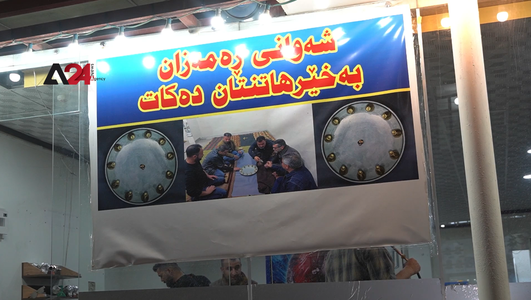 Iraq-Popular folk game Al-Siniyah (Tray) returns in Sulaimnaiyah cafes during Ramadan.