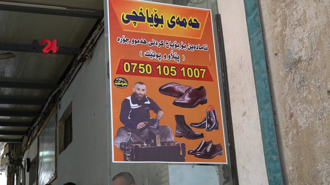 Iraq – Young man in Sulaimaniyah turns his talent for shoe polishing into a business.