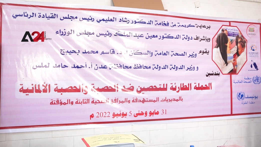 Yemen - Vaccination campaign again measles virus starts in Aden