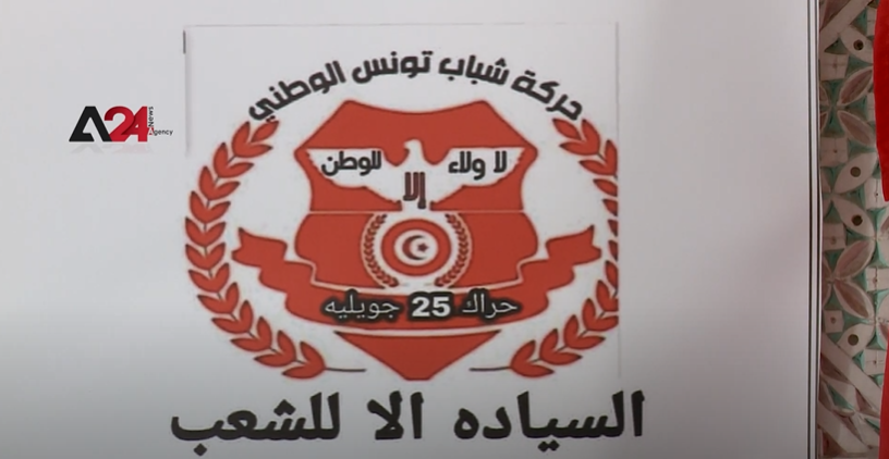Tunisia – July 25 movement demands to dissolve Ennahda Movement