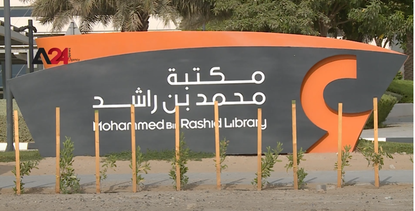 UAE – Mohammed bin Rashid biggest library makes over 1m books available