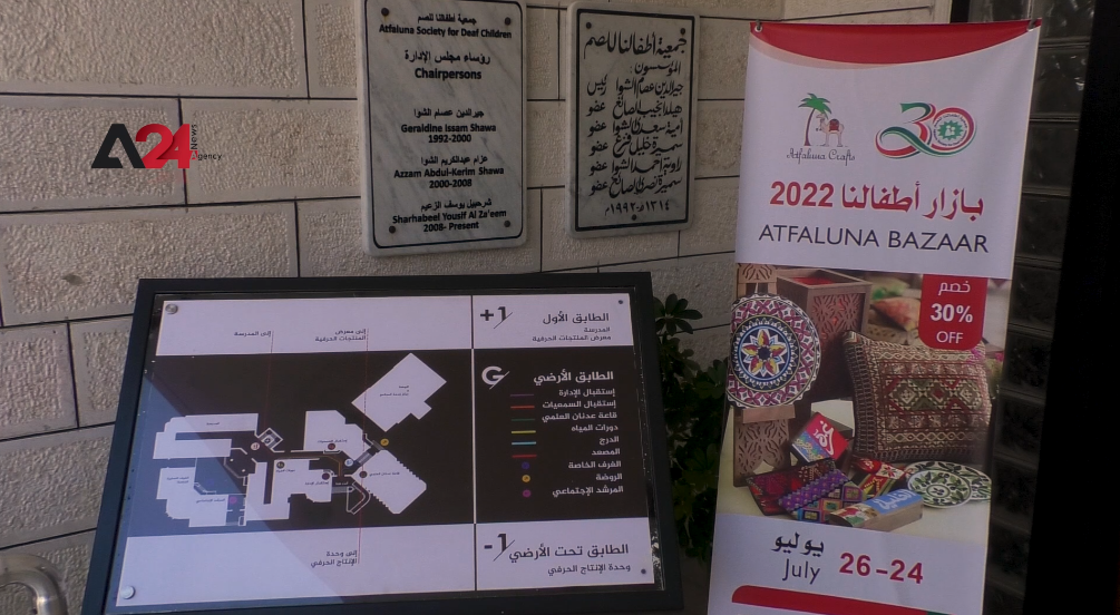 Palestine-Gaza group marks thirty years of service to deaf community
