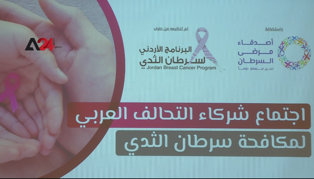 UAE -Arab women unite against Breast Cancer