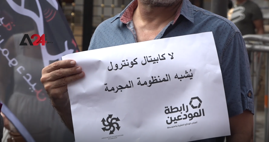 Lebanon - Lebanese depositors protest outside banks against capital control law