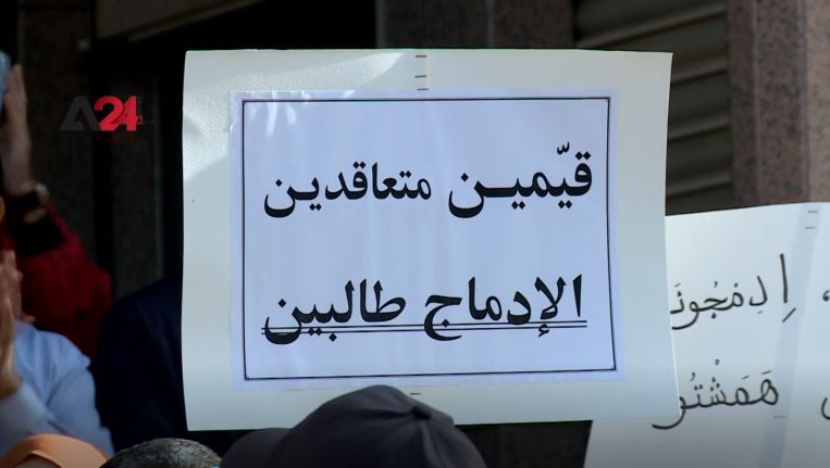 Tunisia – Counselors protest against working conditions in Tunis