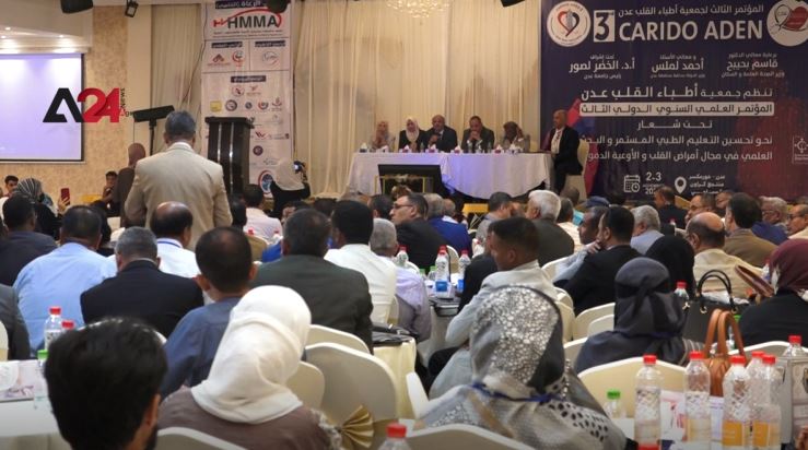 Yemen - The 3rd International Scientific Conference of Cardiologists kicks off in Aden